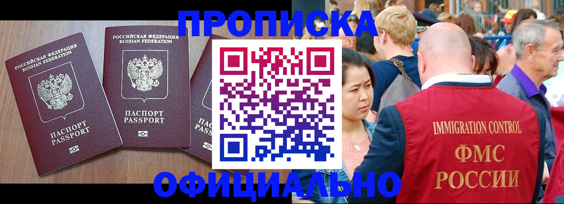 временная регистрация адрес в Новокуйбышевске