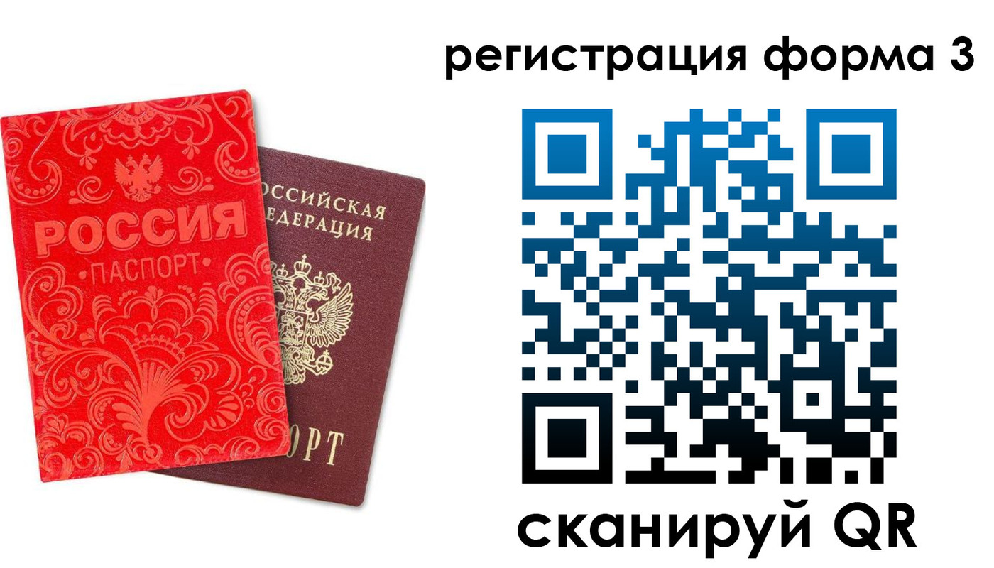 временная регистрация поиск в Новокуйбышевске