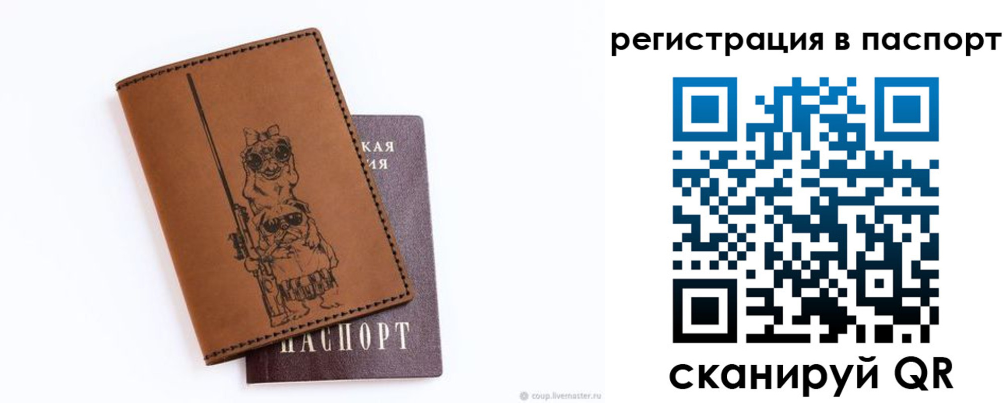прописка ребенка в Новокуйбышевске