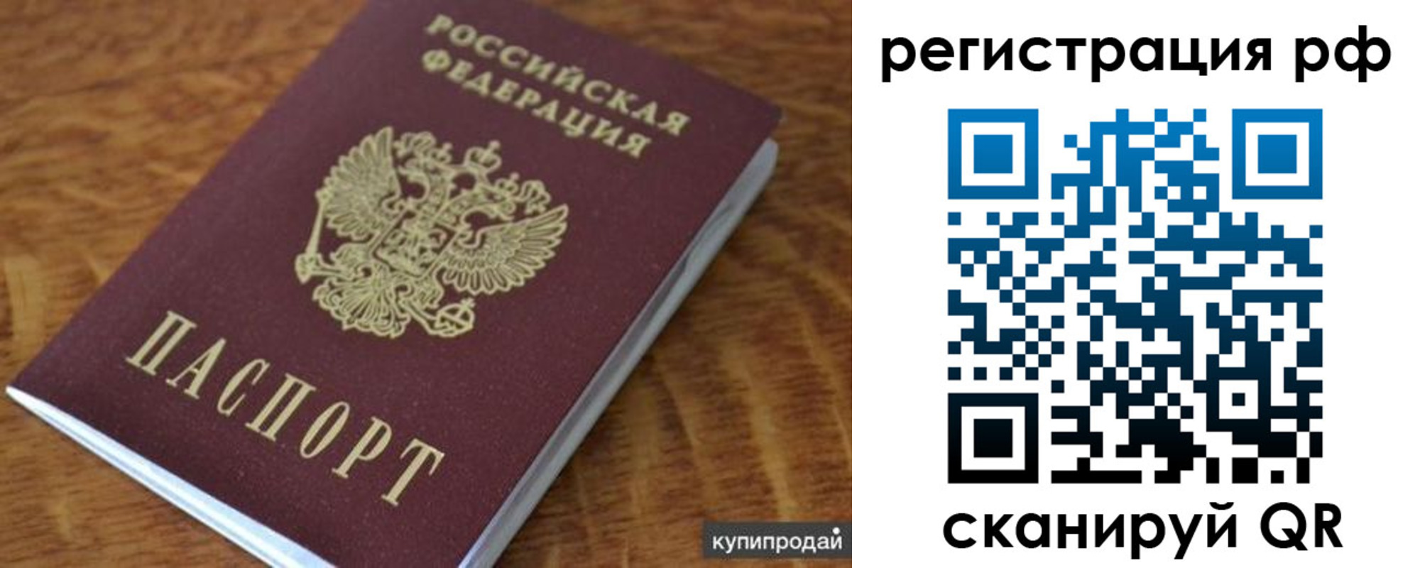 прописка от собственника в Новокуйбышевске