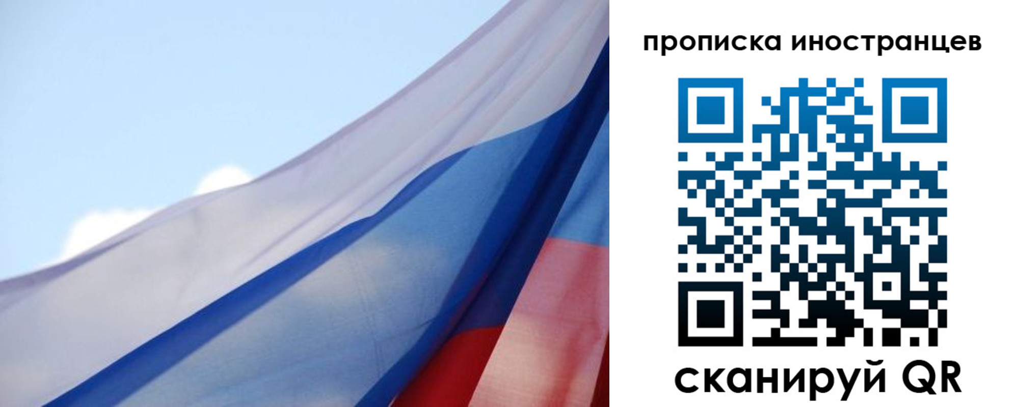 прописка законно в Новокуйбышевске