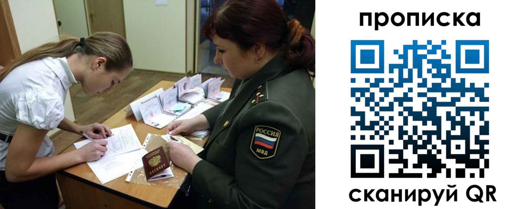 временная регистрация для школы в Новокуйбышевске
