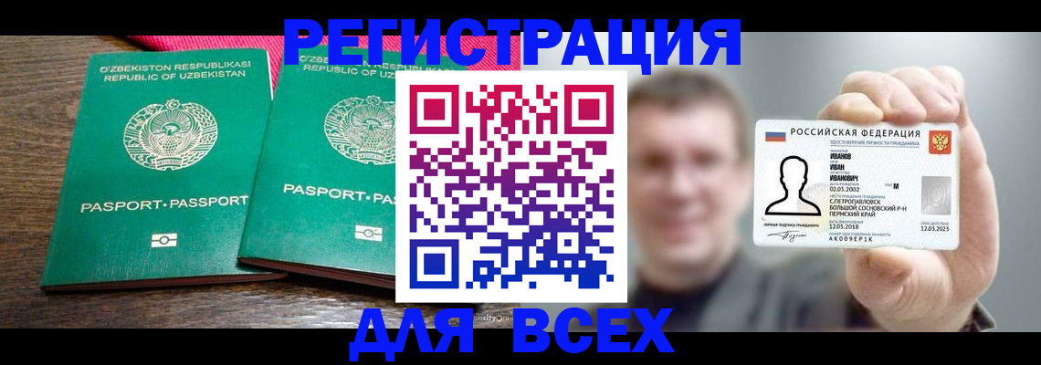 купить прописку в Новокуйбышевске