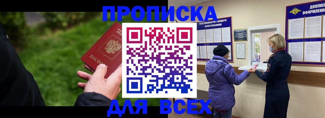 временная регистрация гарантия в Новокуйбышевске