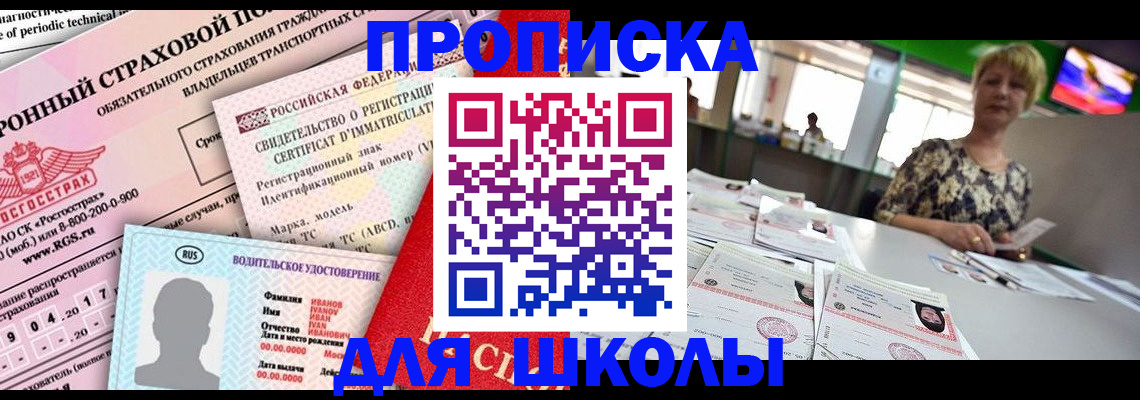 прописка паспорт в Новокуйбышевске