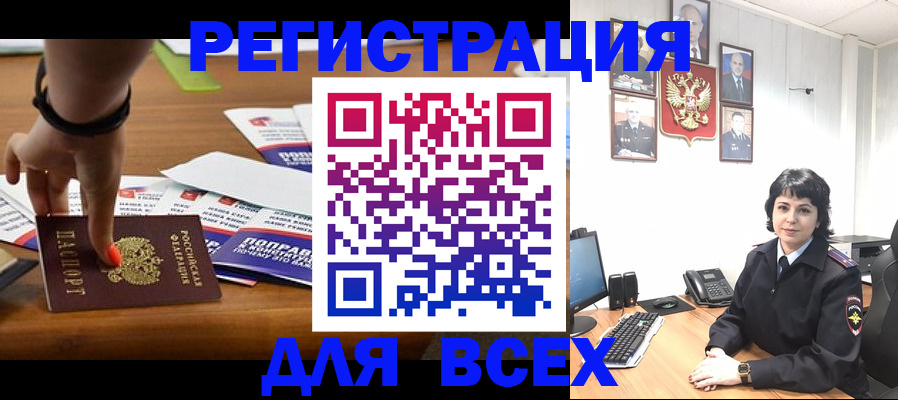 прописка для школы в Новокуйбышевске