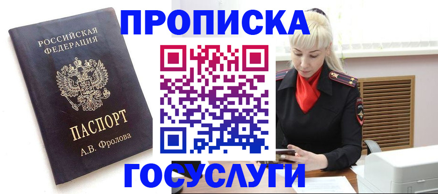 прописка для работы в Новокуйбышевске