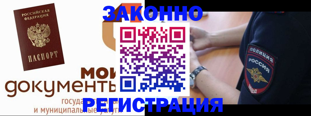 прописка ребенка в Новокуйбышевске