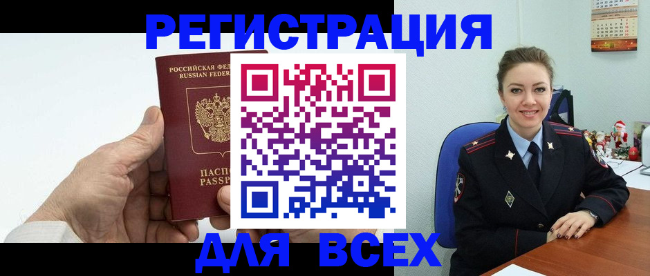 временная регистрация купить в Новокуйбышевске