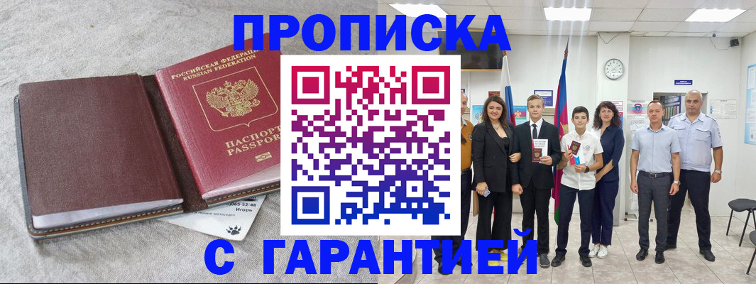 прописка для кредита в Новокуйбышевске