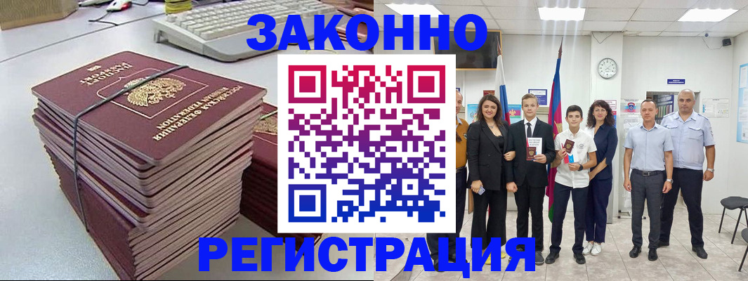 временная регистрация адрес в Новокуйбышевске