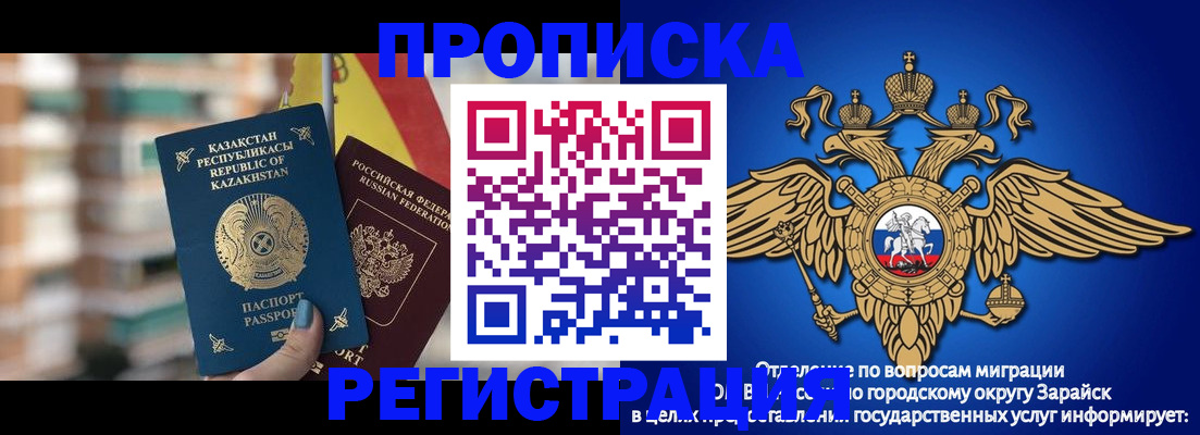 миграционный учет в Новокуйбышевске