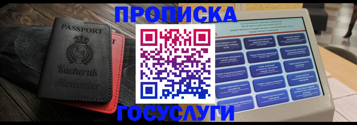 временная регистрация для всех в Новокуйбышевске