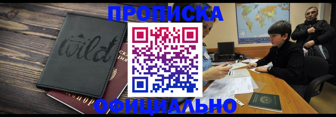временная регистрация недорого в Новокуйбышевске